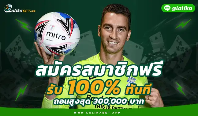 เข้าสู่ระบบ LALIKABET LALIKA789