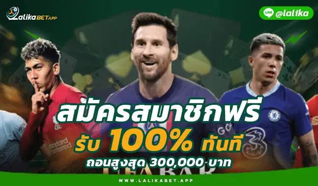 LALIKABET คาสิโนสด สมัครLALIKA168