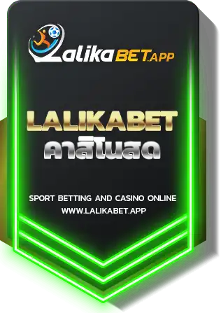 LALIKABET คาสิโนสด