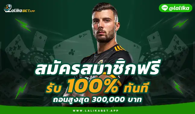 LALIKABET66 ทางเข้า สมัครLALIKA168