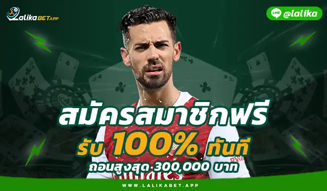 LALIKABET66 LALIGABET168สล็อต