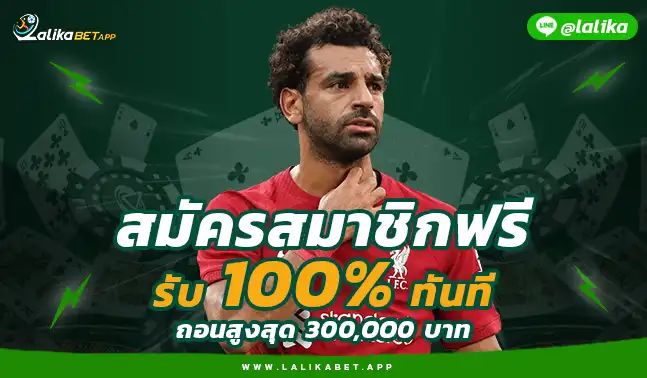 สมัครLALIKA88 LALIKABET168 เว็บตรง