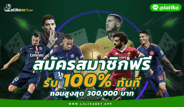 ทางเข้า LALIKABET