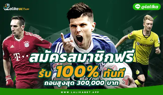 ดาวน์โหลด LALIKABET สมัครLALIGA