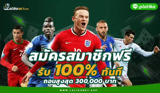 LALIKABET เว็บตรง LALIKA168 Lalikabet66e