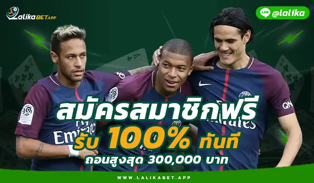 ทางเข้า ลาลิก้าเบท Laliga Bet365