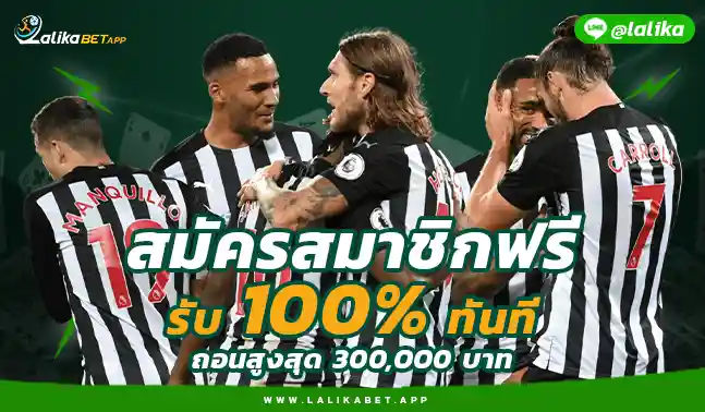 LALIKABET88A สมัครLALIKA