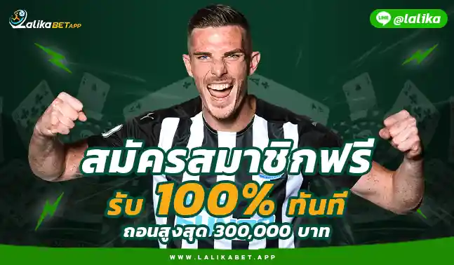 LALIKABET 2025 สมัครLALIKA88
