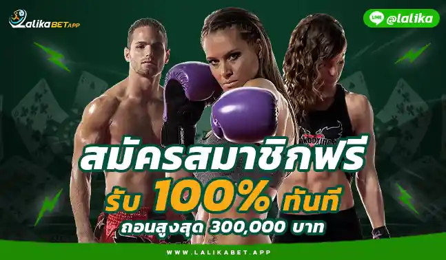 ลาลีก้าเบท สมัครLALIGA LALIKABET888