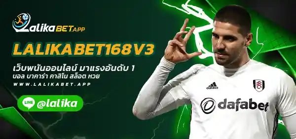 LALIKABET168V3