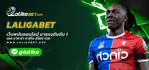 LALIGABET