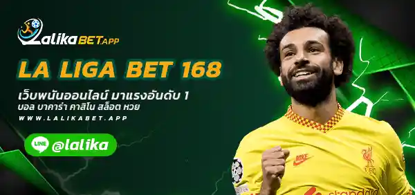 LA LIGA BET 168
