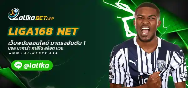 LIGA168 NET