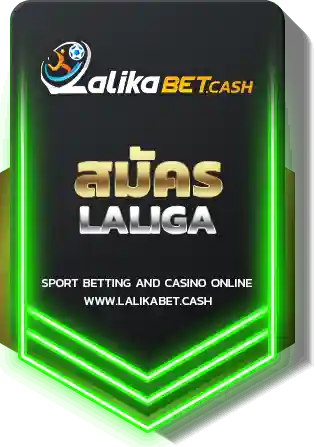 สมัครLALIGA