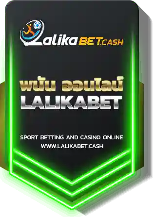 พนัน ออนไลน์ LALIKABET