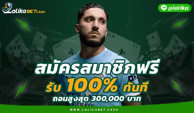 เว็บตรง Lalikabet168 Lalika bet 168