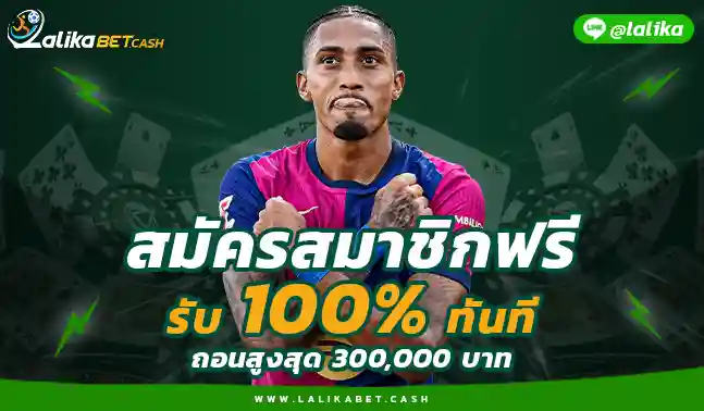 Lalikabet Official สมัครLalikabet