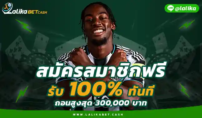 แทงบอลLALIKABET Lalikabet 168