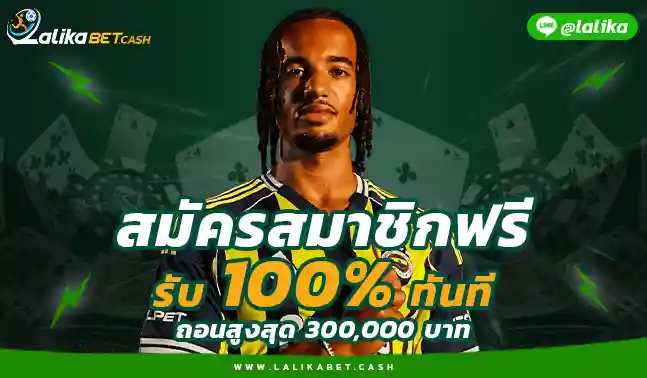 บาคาร่าLALIKABET เว็บตรง LALIKABET69