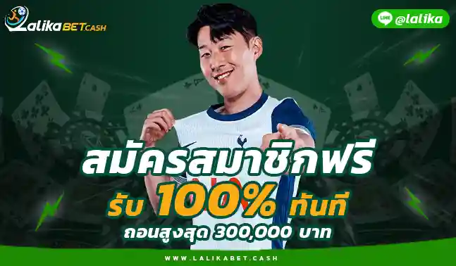 ทางเข้าเล่น Lalikabet เว็บตรง LALIKABET66 ฟุตบอลลาลีก้า Laliga Bet666