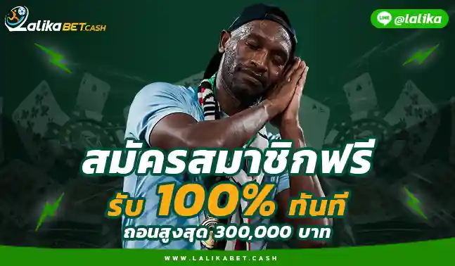 ทางเข้าเล่น Lalikabet168 บาคาร่า Lalikabet168 Lalikabet 66