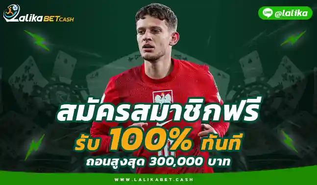 ทางเข้าเล่น Lalikabet168 ลาลีก้า 2025