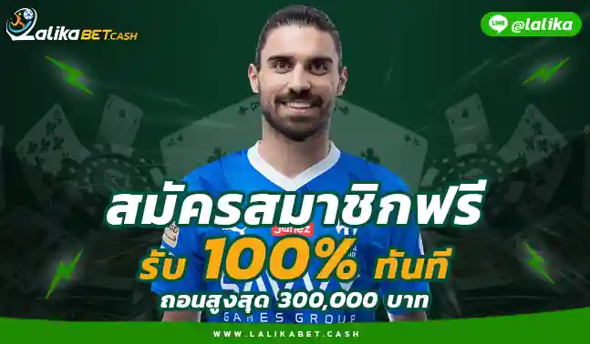 Lalikabet66a Lalika bet 66 ฟุตบอลลาลีก้า
