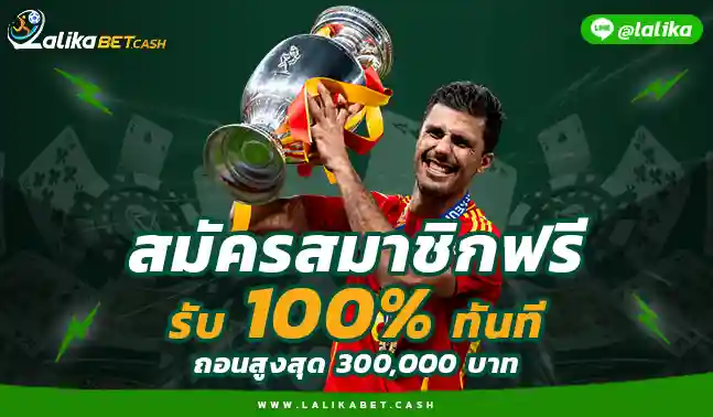 สมัครสมาชิก Lalikabet168 สมัครLalikabet88 บอลโลก2026 Money168