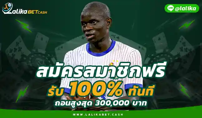 เว็บตรง LALIKABET66 สมัครLalikabet168 Miracle55