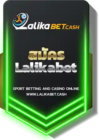 สมัครLalikabet