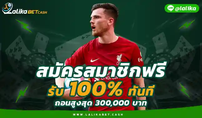สมัครLalikabet168 Laligabet168 Wold