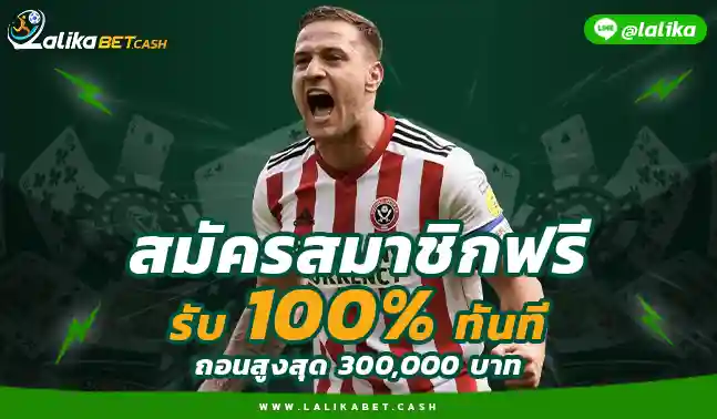 สมัครLalikabet66 ลาลีก้า สเปน-UFABETBNB