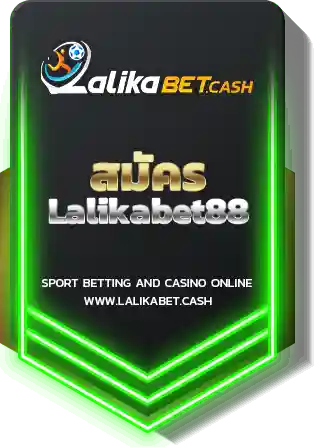 สมัครLalikabet88