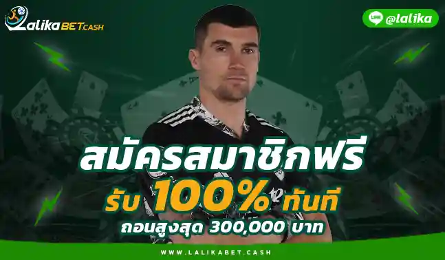 สมัครLalikabet777 บุนเดสลีกา-UFABET
