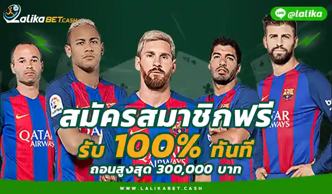 ลาลีก้า สด Lalikabet บอลโลก