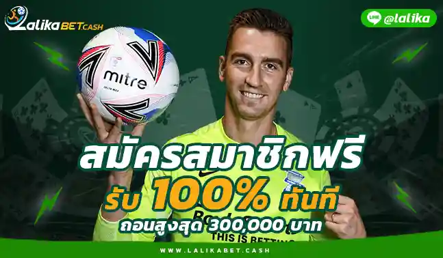 ลาลีก้า สเปน