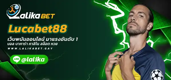 Lucabet88