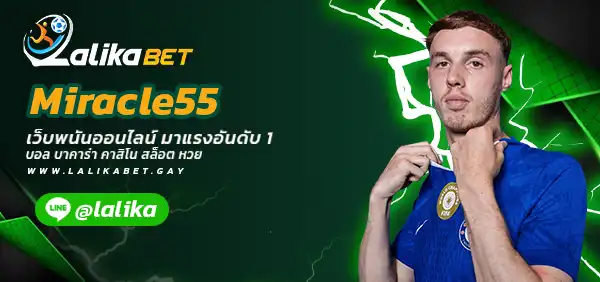 Miracle55