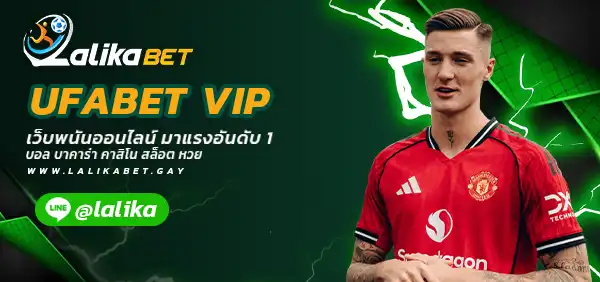 UFABET-VIP