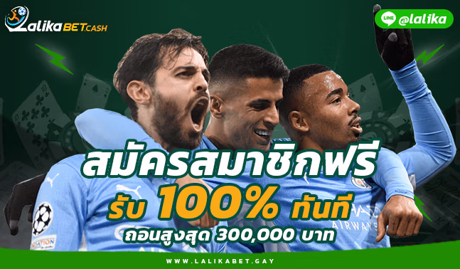 Lalika-แทงบอล ฟุตบอลLalika แทงบอล-Lalika UFABET-2026