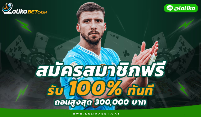 Lalika69 Lalika-บอลโลก บอลโลก FIFA แทงบอลโลก-2026 Lalika168k UFABET-ดีไหม