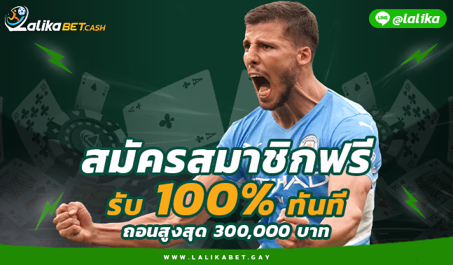 Lalika-เว็บแทงบอล Lalika-แทงบอล2026 Fifa-Th Lalikabet88m