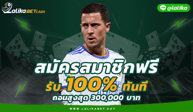 Lalika-ผลบอลสด Lalika-เว็บแทงบอล FIFATHAILAND UFA-B