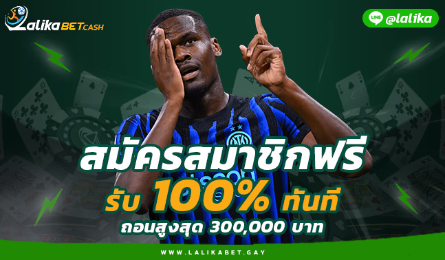 ฟุตบอลLalika Lalika-แทงบอลโลก บอลโลก2026-ยูฟ่าเบท Laligabet365