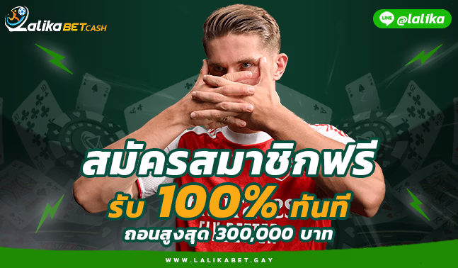 Lalika-แทงบอลโลก Lalika-แทงบอลสด UFAMAX