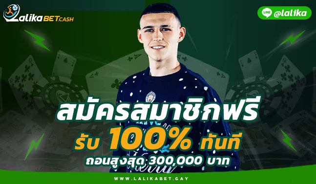 แทงบอล-Lalika Fifaworldcup UFAMAX