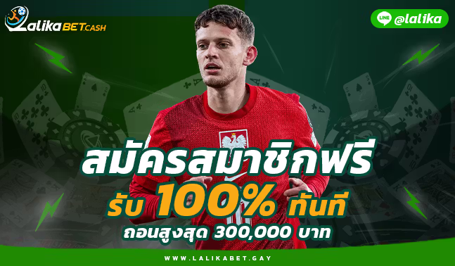 แทงบอลโลก-Lalika UFABET-เว็บหลัก บอลโลก2026-ลาลีก้าเบท Laligabet365