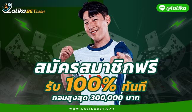 บอลโลก-FIFA Fifaแทงบอลโลก UFABET236 Lalika-Bet69