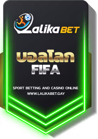 บอลโลก-FIFA