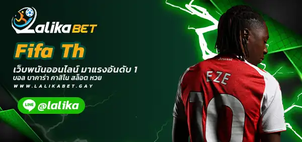 Fifa-Th